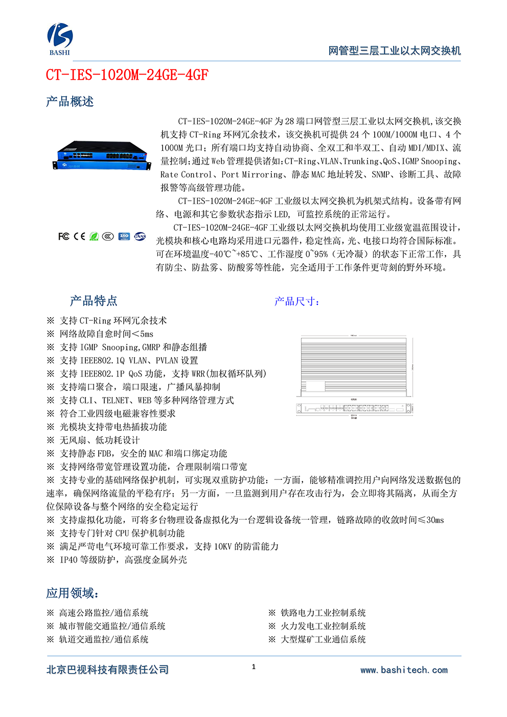 CT-IES-1020M-24GE-4GF(1)_Page1.png