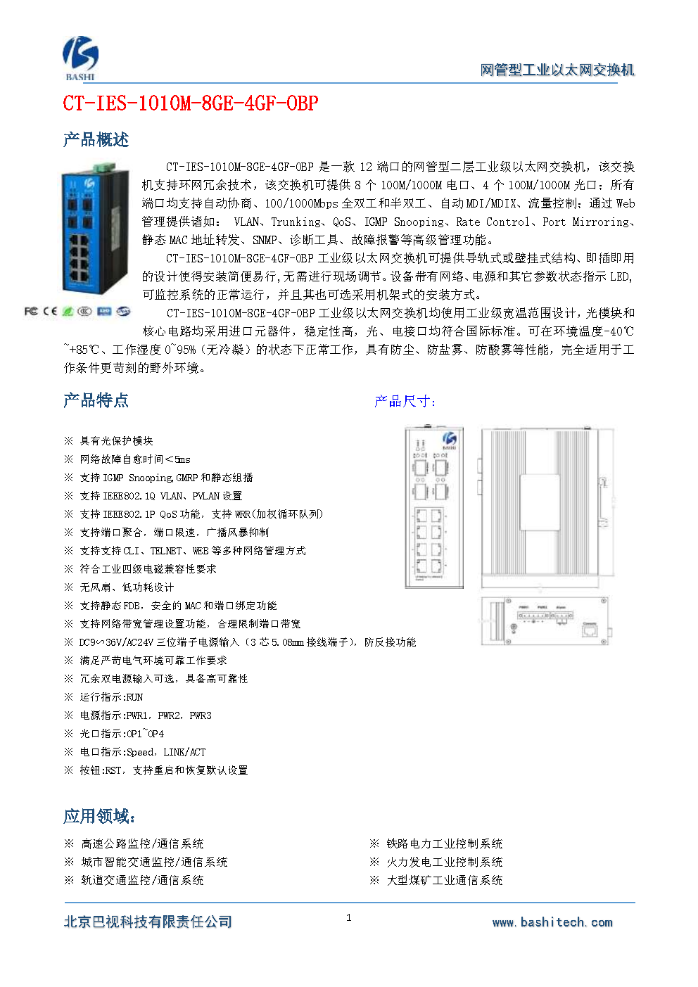 CT-IES-1010M-8GE-4GF-OBP_Page1.png